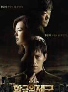 黃金帝國劇情介紹(1-24全集)