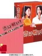 戀愛是戰(zhàn)爭(zhēng)