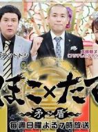 矛盾大對決海報