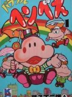 大鼻B劇情介紹(1-200全集)