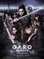 牙狼：照耀黑暗之人