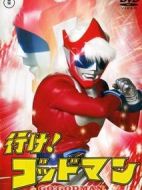 去吧！神人海報(bào)