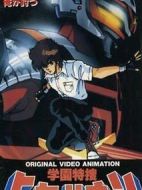 學(xué)園特搜劇情介紹(1-1全集)