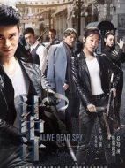 浦江諜影劇情介紹(1-45全集)