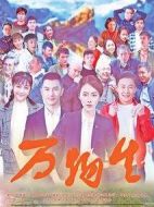 萬(wàn)物生劇情介紹(1-40全集)