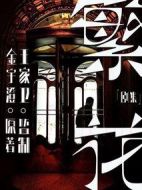 繁花(劇版)海報(bào)