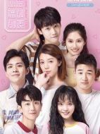 戀愛播放列表劇情介紹(1-12全集)