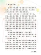 三年十一班劇情介紹(1-26全集)