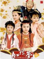 小戲骨紅樓夢(mèng)劉姥姥進(jìn)大觀園