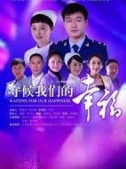 遠(yuǎn)遠(yuǎn)的愛劇情介紹(1-24全集)