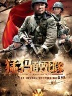 猛犸敢死隊劇情介紹(1-27全集)