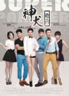 神犬奇兵（未刪減版）劇情介紹(1-38全集)