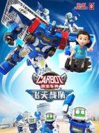 咖寶車神之飛天戰(zhàn)隊(duì)劇情介紹(1-24全集)