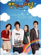 向大地頭球劇情介紹(1-16全集)