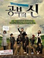 學(xué)習(xí)之神