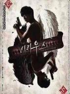 天狼星劇情介紹(1-4全集)