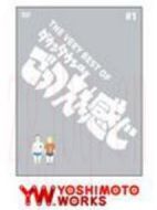 ダウンタウンのごっつええ感じ