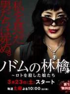 索多瑪?shù)奶O果劇情介紹(1-4全集)