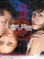 幸福的時(shí)光