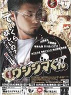 暗金丑島君劇情介紹(1-9全集)