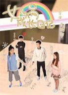 女媧成長日記劇情介紹(1-24全集)