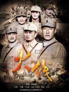 火線劇情介紹(1-60全集)