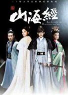 山海經(jīng)之赤影傳說未刪減版劇情介紹(1-42全集)