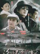 海狼行動(dòng)劇情介紹(1-34全集)