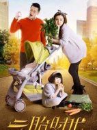 二胎時(shí)代劇情介紹(1-36全集)