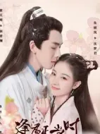 逢君正當時劇情介紹(1-12全集)