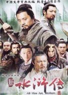 水滸傳（張涵予版）劇情介紹(1-86全集)