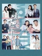 暖陽之下劇情介紹(1-39全集)