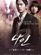 九回時(shí)間旅行劇情介紹(1-20全集)