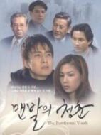 赤腳青春劇情介紹(1-16全集)