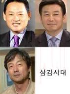 三金時代劇情介紹(1-全集)