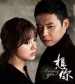 想你劇情介紹(1-21全集)