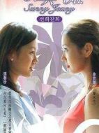 恩怨兩姐妹劇情介紹(1-44全集)