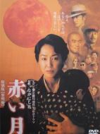 赤月:特別版劇情介紹(1-2全集)