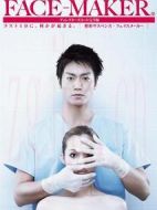 變臉師劇情介紹(1-13全集)