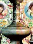 それ行け!カッチン