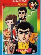 飛天五虎將劇情介紹(1-12全集)