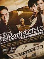 在山脊的那一邊~父與子的日航飛機墜落事件~劇情介紹(1-2全集)