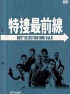 特搜最前線