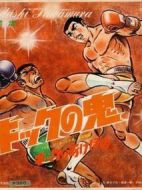 無影腳劇情介紹(1-26全集)