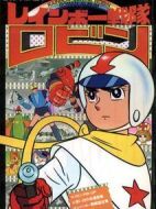 彩虹戰(zhàn)隊(duì)羅賓