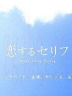 戀愛對白劇情介紹(1-4全集)