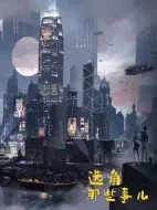 選角那些事兒劇情介紹(1-12全集)