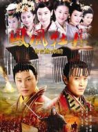 鳳凰牡丹劇情介紹(1-46全集)