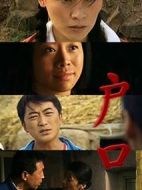 戶口劇情介紹(1-25全集)