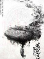 鬼吹燈之黃皮子墳劇情介紹(1-20全集)